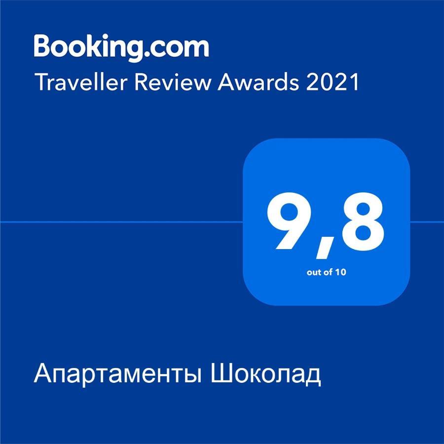 Апартаменты Шоколад Odessa Zewnętrze zdjęcie